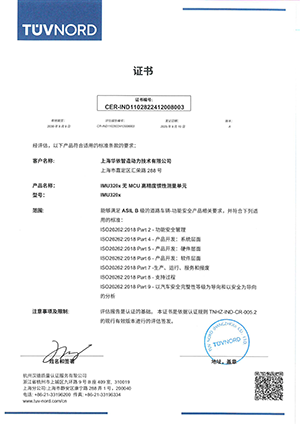 上海PA旗舰厅CER-IND1102822412008002-003中英文版_IMU320X_01