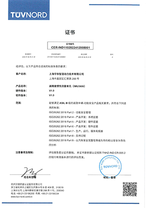 上海PA旗舰厅CER-IND1102822412008001_IMU3606中英文版_01